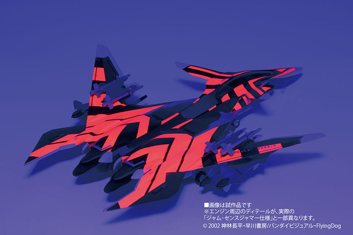 [���ܼ�] BPX-15 [PLATZ] BPX-15 1/72 Mave Yukikaze Jam Sense Jammer w/Fluorescent Special Decal-���� ŰƮ