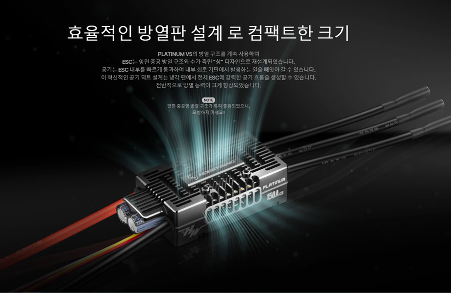 [ܼ] 30203501 [HOBBYWING] [α] Platinum 150A V5.1 (520-580 Class Heli) 귯 ӱ