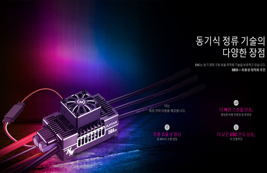 [ܼ] 30203501 [HOBBYWING] [α] Platinum 150A V5.1 (520-580 Class Heli) 귯 ӱ