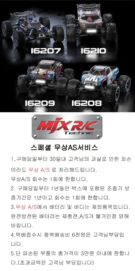 [ܼ] M163 [MJX RC]  MJX MEW4 M163 1/16 2.4G 4WD RC ڵ 귯ø ε   39km/h  Ʈ  - - USB,͸,  ǮƮ