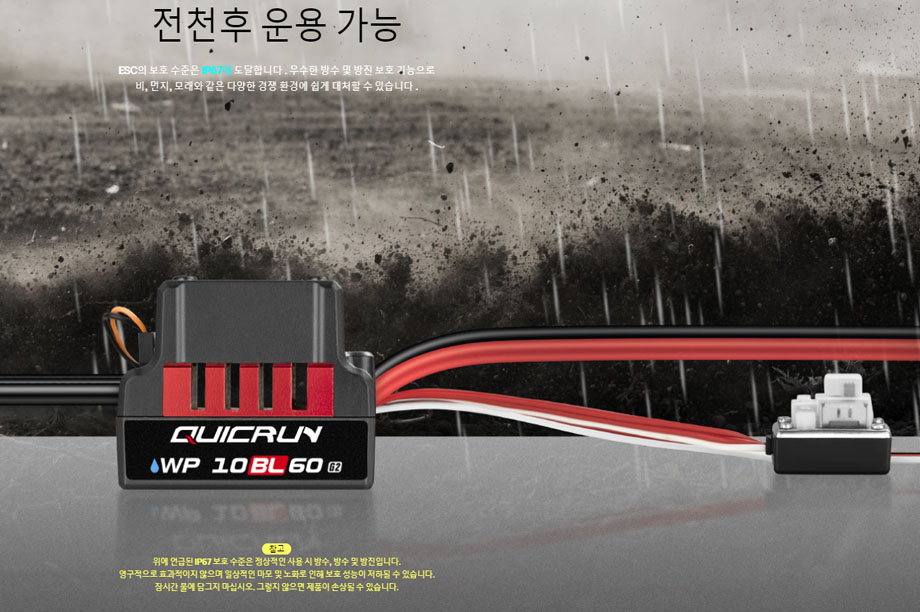 [ܼ] 30107300 [HOBBYWING] QuicRun WP 10BL60 G260A  귯ø ӱ⣩