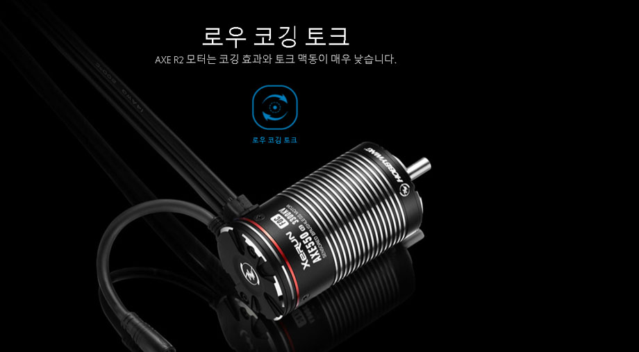 [���ܼ�] 38020387 [HOBBYWING] Ʈ���Ϸ�,��Ŭ ���ӱ� ���� ������ǰ XERUN AXE PLUS R3 Brushless ESC XeRun AXE540L-2300KV-R2 ����