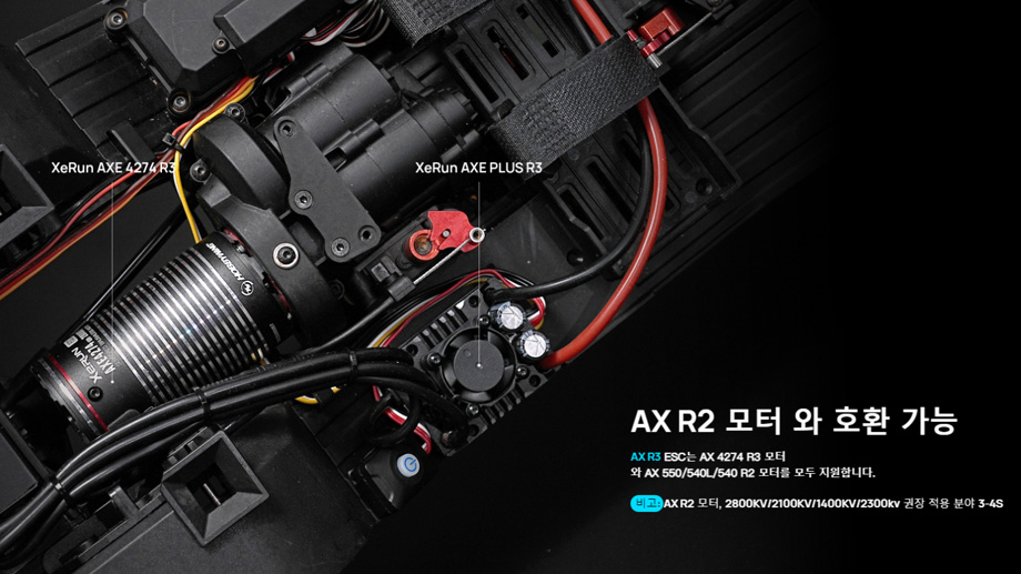 [���ܼ�] 38020388 [HOBBYWING] Ʈ���Ϸ�,��Ŭ ���ӱ� ���� ������ǰ XERUN AXE PLUS R3 Brushless ESC XeRun AXE540L-2800KV-R2 ����