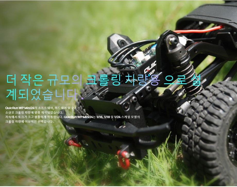 [ܼ] 30109004 [HOBBYWING] QuicRun WP Mini 24