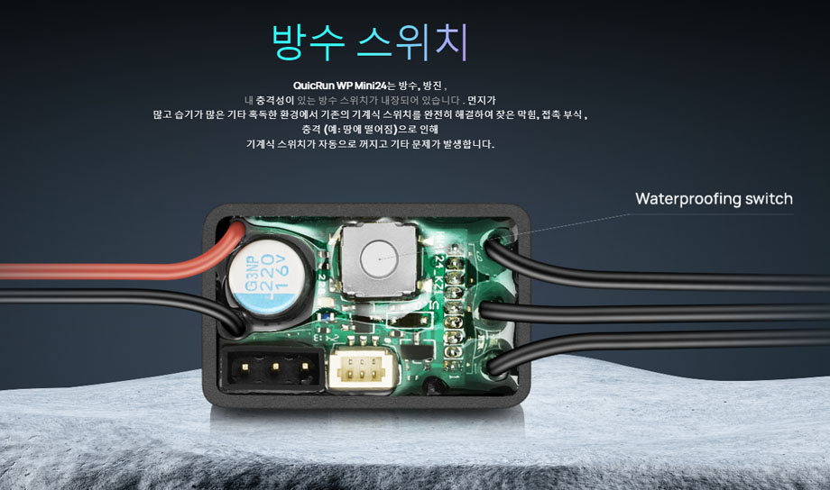 [ܼ] 30109004 [HOBBYWING] QuicRun WP Mini 24