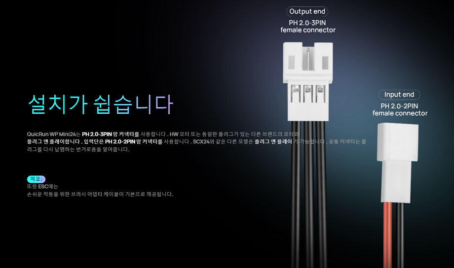 [ܼ] 30109004 [HOBBYWING] QuicRun WP Mini 24