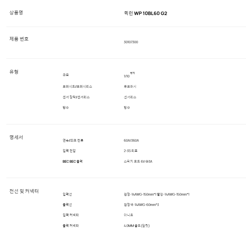 [ܼ] 30107300 30404401 [HOBBYWING] [ ӱ  ǰ] QuicRun WP 10BL60 G260A  귯ø ӱ⣩ QUICRUN-3652SL-4000KV-BLACK-G2 (2-3S) 