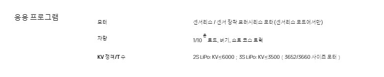 [ܼ] 30107300 30404501 [HOBBYWING] [ ӱ  ǰ] QuicRun WP 10BL60 G260A  귯ø ӱ⣩ QUICRUN-3660SL-3700KV-BLACK-G2 (2-3S) 