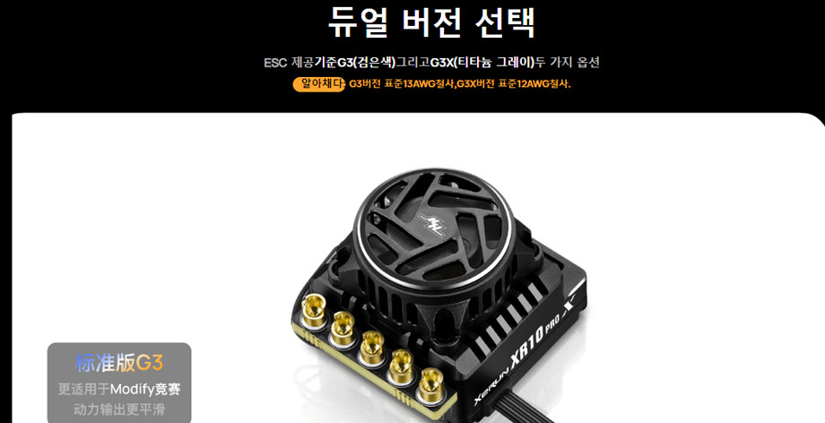 [���ܼ�] 30112620 [HOBBYWING] XeRun XR10 Pro G3X 160A ���ӱ�