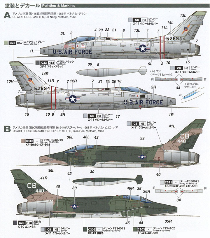 [���ܼ�] BPPF-83 [PLATZ] BPPF-83 1/144 F-100D Super Saber Mig Killers-Set of 2