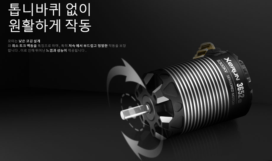 [���ܼ�] 30401065 [HOBBYWING] XERUN 3652SD-5300KV-BLACK-G3