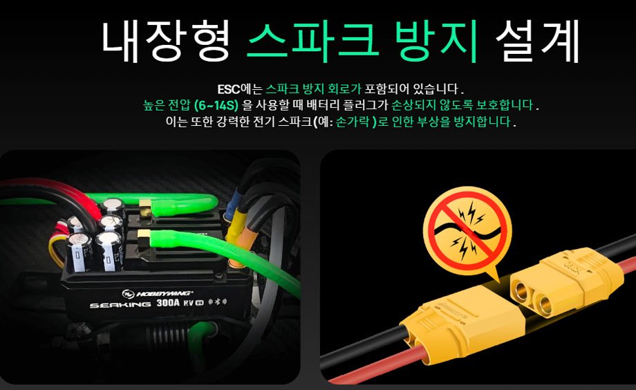[���ܼ�] 30301202 [HOBBYWING] SEAKING 300A HV V4 (��Ʈ�� 5-14S �귯������ ���ӱ�)