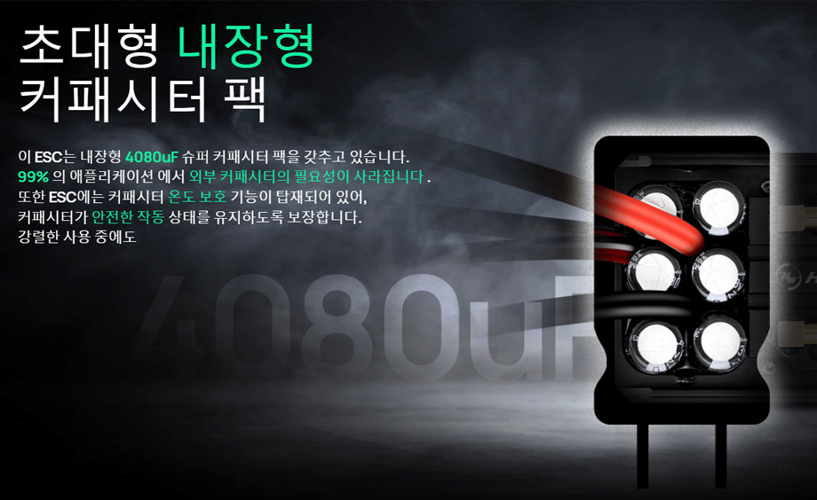 [���ܼ�] 30301202 [HOBBYWING] SEAKING 300A HV V4 (��Ʈ�� 5-14S �귯������ ���ӱ�)