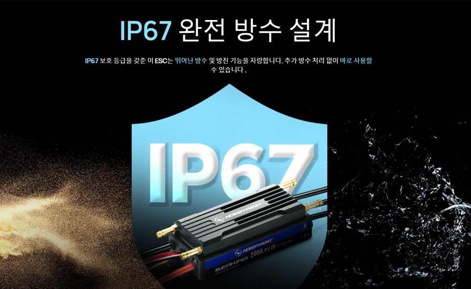 [ܼ] 30301201 [HOBBYWING] SEAKING 200A HV V4 (Ʈ 5-14S 귯 ӱ)