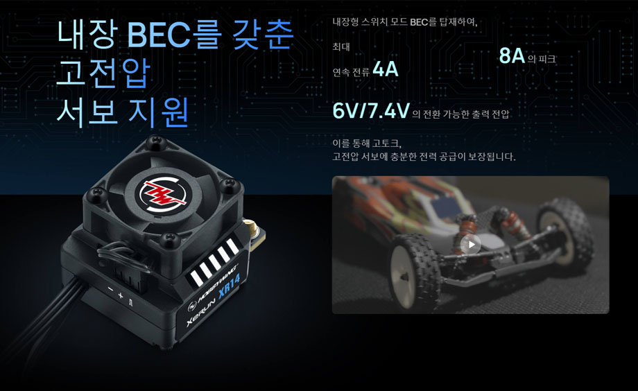 [���ܼ�] 30112622 [HOBBYWING] XERUN XR14 70A ���ӱ�