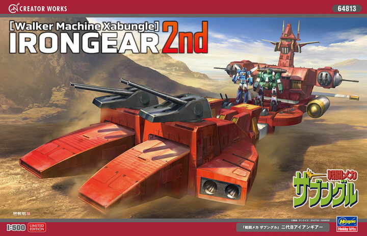 [���ܼ�] BH64813 [Hasegawa] BH64813 1/500 [Combat Mecha Xabungle] Iron Gear Second
