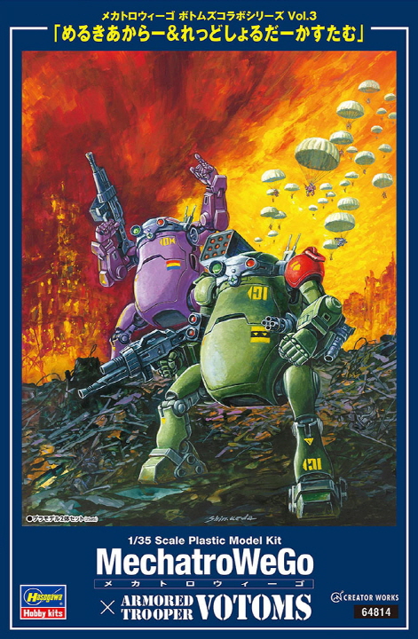 [ܼ] BH64814 [Hasegawa] BH64814 1/35 MechatroWeGo VOTOMS collaboration