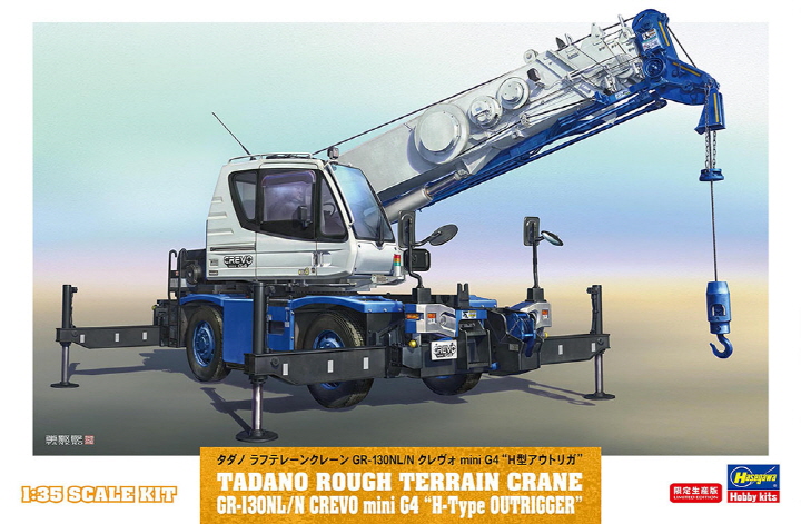 [���ܼ�] BH66110 [Hasegawa] BH66110 1/35 TADANO ROUGH TERRAIN CRANE