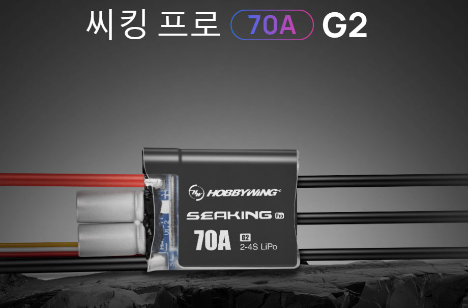 [ܼ] 30302560 [HOBBYWING] Seaking PRO 70A G2 (Ʈ 3~4S 귯 ӱ)