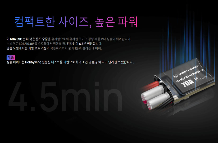 [ܼ] 30302560 [HOBBYWING] Seaking PRO 70A G2 (Ʈ 3~4S 귯 ӱ)