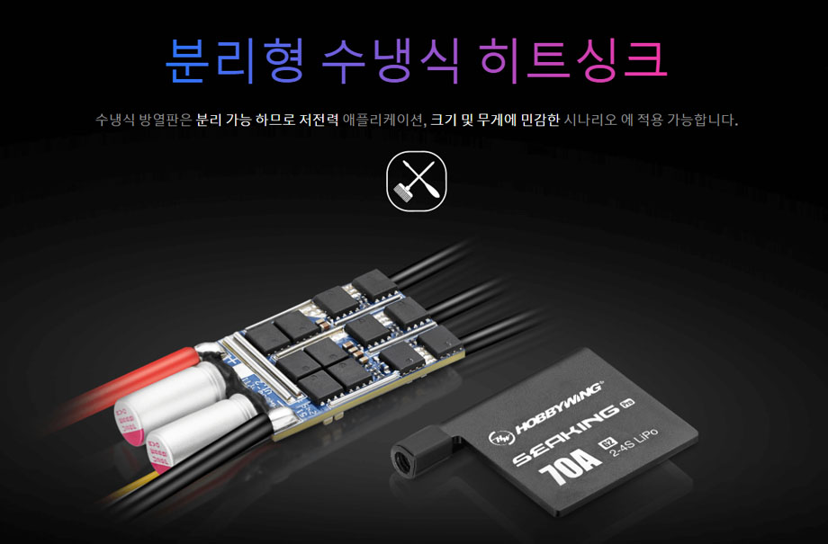 [ܼ] 30302560 [HOBBYWING] Seaking PRO 70A G2 (Ʈ 3~4S 귯 ӱ)