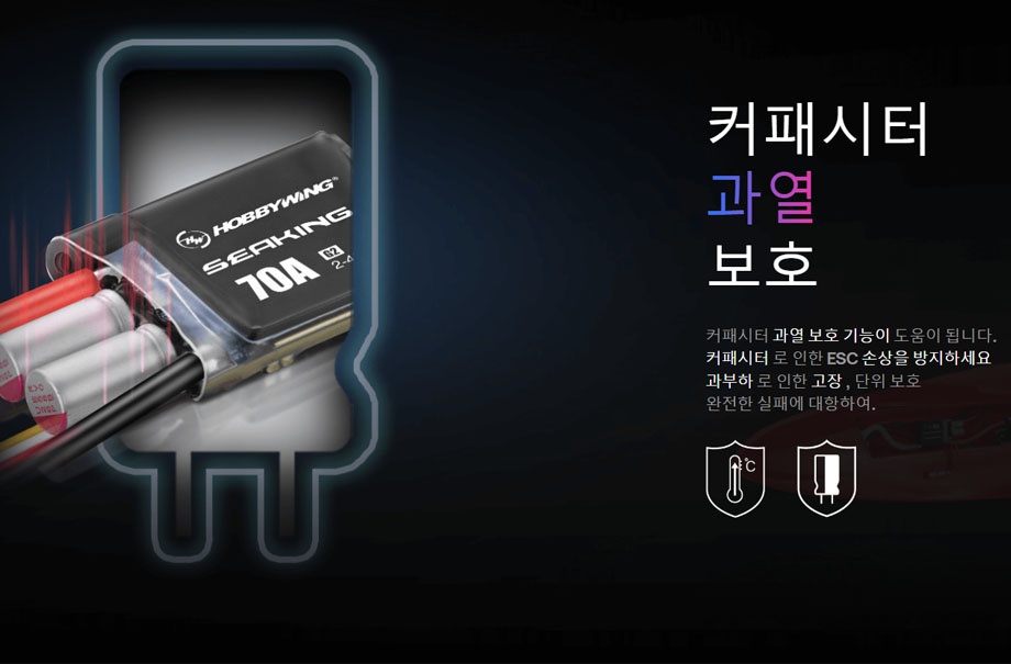 [ܼ] 30302560 [HOBBYWING] Seaking PRO 70A G2 (Ʈ 3~4S 귯 ӱ)