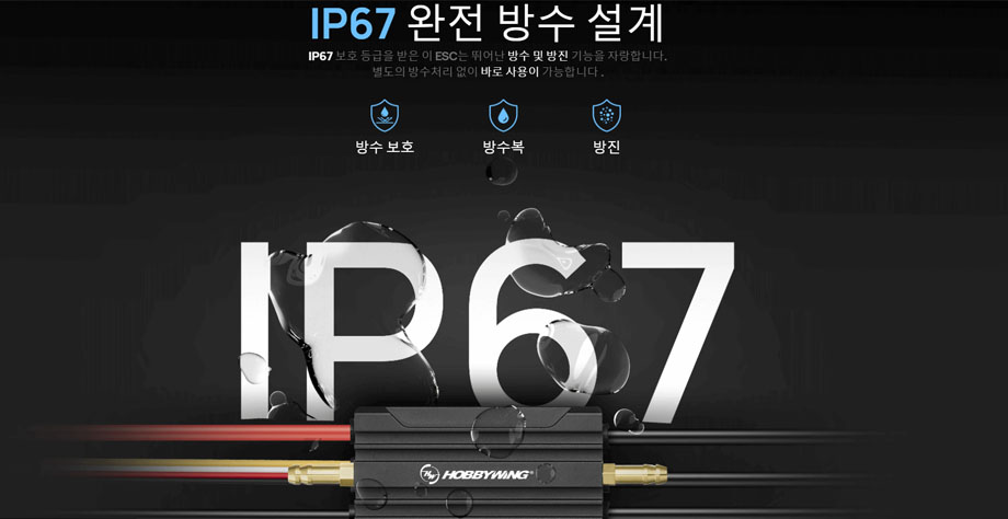 [ܼ] 30302202 [HOBBYWING] Seaking V4 60A (Ʈ 2-3S 귯 ӱ)