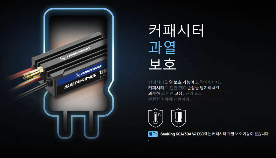 [���ܼ�] 30302363 [HOBBYWING] Seaking V4 120A (��Ʈ�� 2-6S �귯������ ���ӱ�)