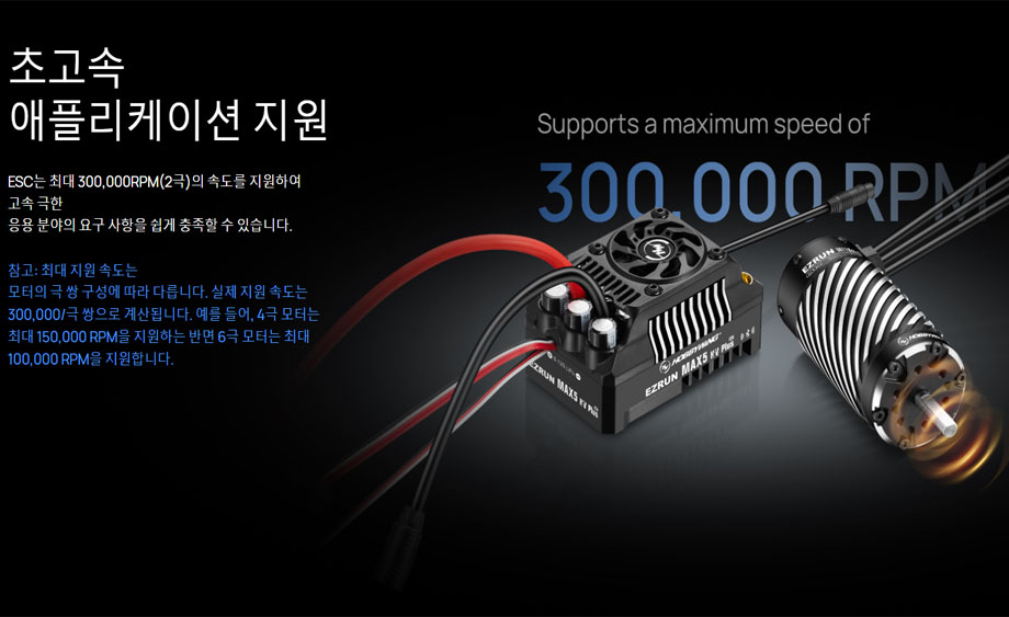 [ܼ] 30104300 [HOBBYWING] EZRUN MAX5 HV PLUS G2 (12  /330A) Sensored ECS(1/5  )