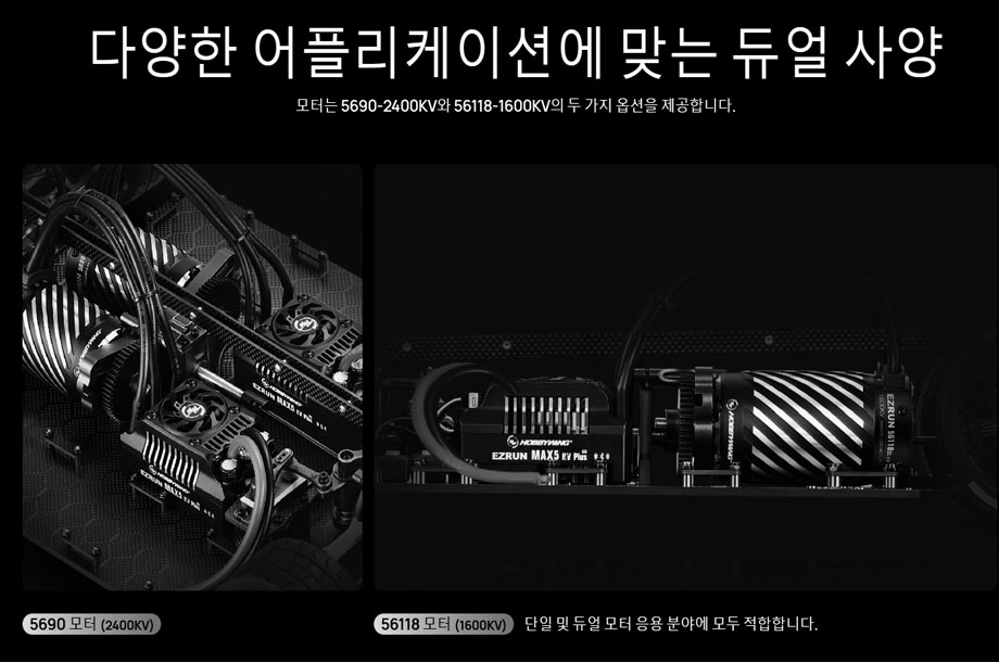 [���ܼ�] 30402905 [HOBBYWING] EZRUN 56118SL G2 1600KV (1/7~1/8 ������ �������� ����) 6~12�� ���� ����