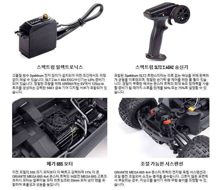 [���ܼ�] ARA4202V4T3 [ARRMA] 1/10 GRANITE MEGA 665 4X4 RTR �귯�õ� ���� Ʈ��, ������_���͸�, ������ ������
