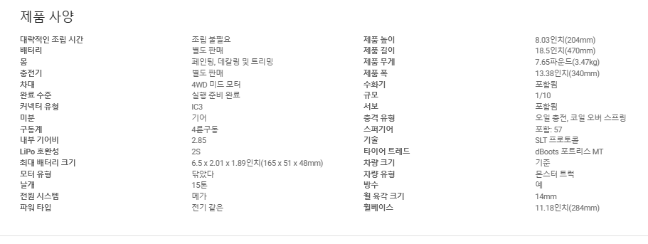 [���ܼ�] ARA4202V4T2 [ARRMA]  1/10 GRANITE MEGA 665 4X4 RTR �귯�õ� ���� Ʈ��, �Ķ���_���͸�, ������ ������