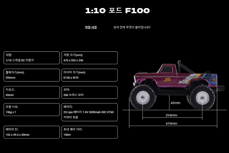 [ܼ] FMS11023RSFB [ROC HOBBY] FMS 1:10 Ford F100 Monster Truck RTR 2WD RS , First Blood - ͸,  