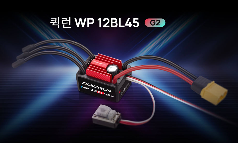 [���ܼ�] 30107000 [HOBBYWING] QUICRUN WP 12BL45 G2��45A �������� �귯�ø��� ���ӱ⣩