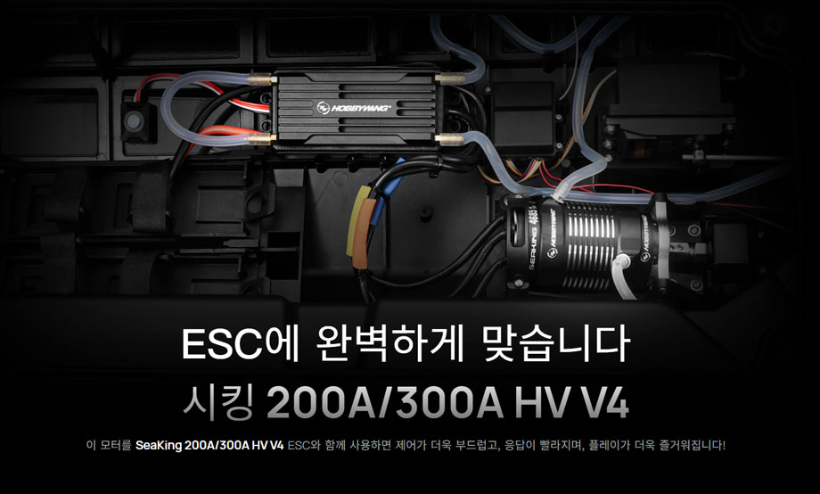 [���ܼ�] 30419002 [HOBBYWING] SEAKING 54113SL 800KV V2 (8~12S �������� ��Ʈ����)