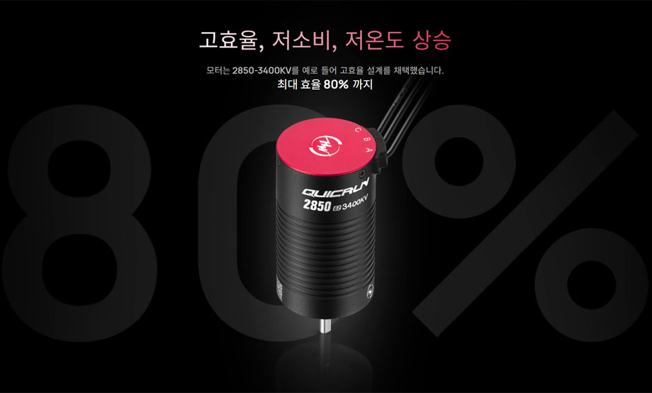 [���ܼ�] 30404803 [HOBBYWING] QuicRun 2840SL 4700KV G2 ���� (1/14~1/16 ������ ����)