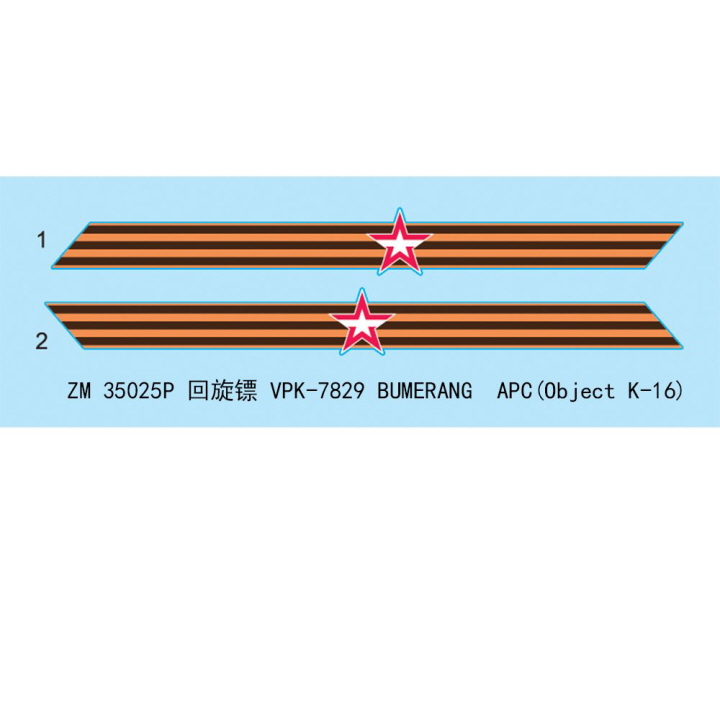 [���ܼ�] CZPH35025 [Panda hobby] CZPH35025 1/35 VPK-7829 BUMERANG IFV