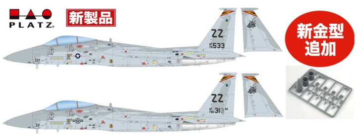 [ܼ] BPAC-63 [PLATZ] BPAC-63 1/72 USAF Fighter F-15C Eagle 18th Tactical Fighter Wing General 1982