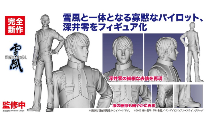 [ܼ] BPSSYG-4 [PLATZ] BPSSYG-4 1/20 Rei Fukai G-Suit ver. Figure