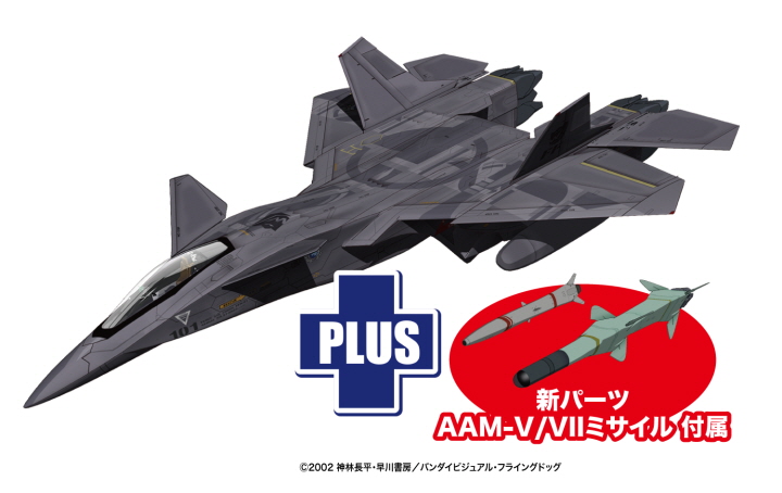 [ܼ] BPX-19 [PLATZ] BPX-19 1/72 Combat Fairy Yukikaze FFR-31 Sylphide AAM-V/VII Missile