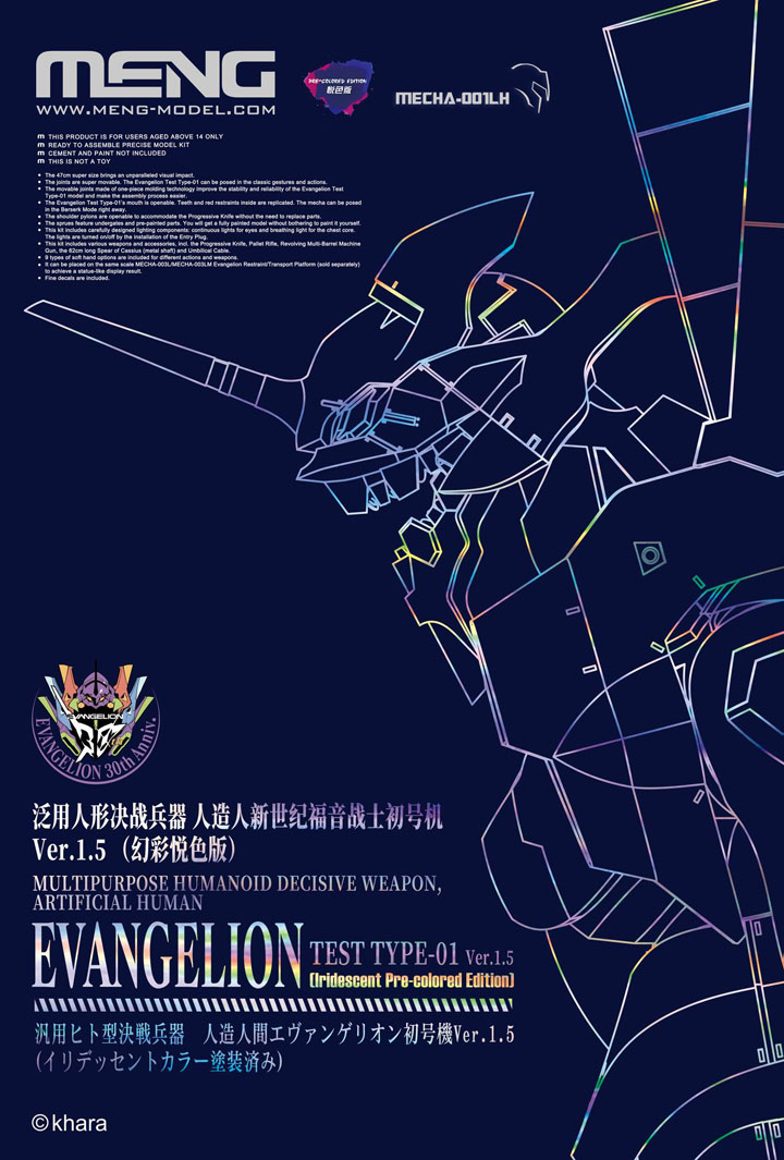 [ܼ] CECHA-001LH [Meng] CECHA-001LH Evangelion Test Type-01 Ver.1.5 (Iridescent Pre-colored Edition)