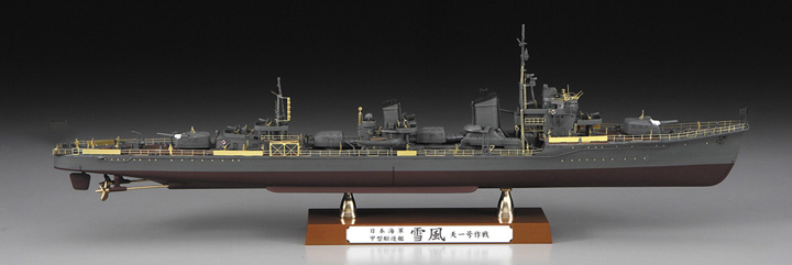 [ܼ] BH40110 [Hasegawa] BH40110 1/350 Yukikaze Operation Tianyi Detail Up Version