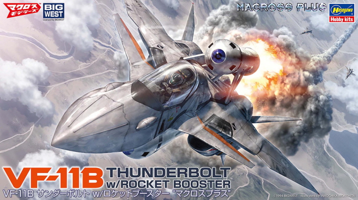 [ܼ] BH65891 [Hasegawa] BH65891 1/72 VF-11B Thunderbolt w/Rocket Booster Macross Plus