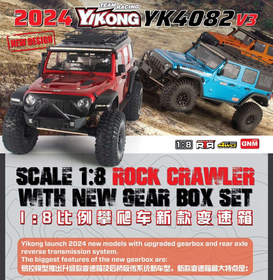 [ܼ] YK4082V3 Concrete Gray(귯ø) [YK HOBBY] (귯ø) 2025 ֽ 1:8 YK4082 V3 pro ROCK Trial  Ʈ̾RTR (׷) **  