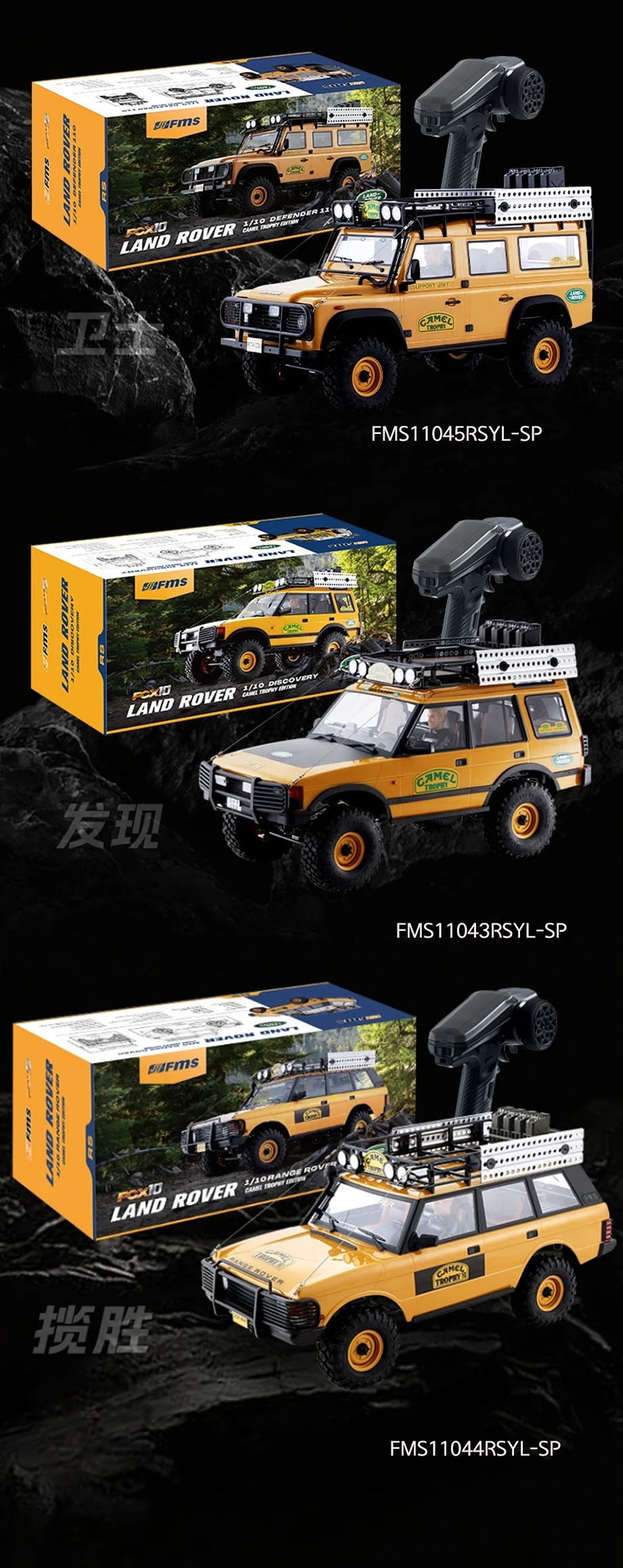 [���ܼ�] FMS11045RSYL-SP [ROC HOBBY] FMS 1:10 Land Rover Defender RS Yellow[����ι� ����� RS] - ���͸�, ������ ������