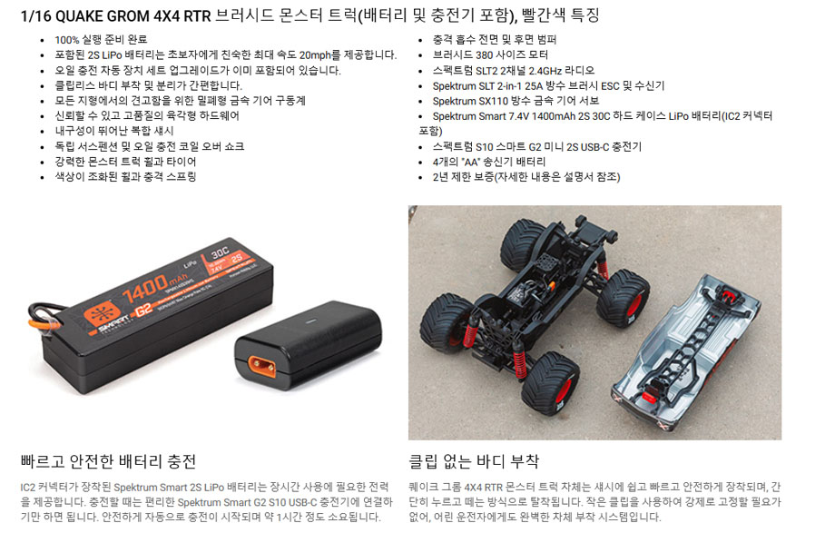 [ܼ] ARA2137T2 [ARRMA] 1/16 QUAKE GROM 4X4 RTR Brushed  Ʈ ,׸ (,͸, )