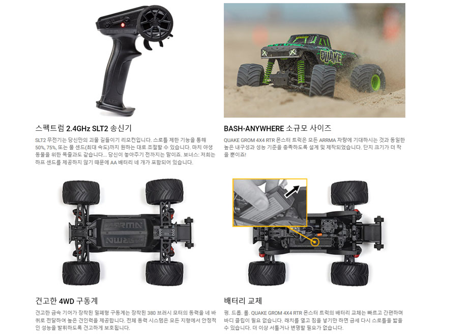 [ܼ] ARA2137T2 [ARRMA] 1/16 QUAKE GROM 4X4 RTR Brushed  Ʈ ,׸ (,͸, )
