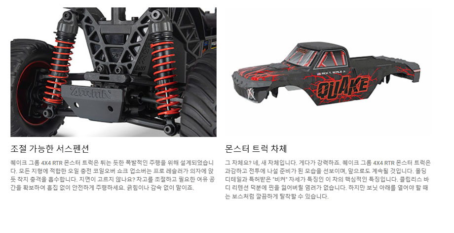 [ܼ] ARA2137T2 [ARRMA] 1/16 QUAKE GROM 4X4 RTR Brushed  Ʈ ,׸ (,͸, )