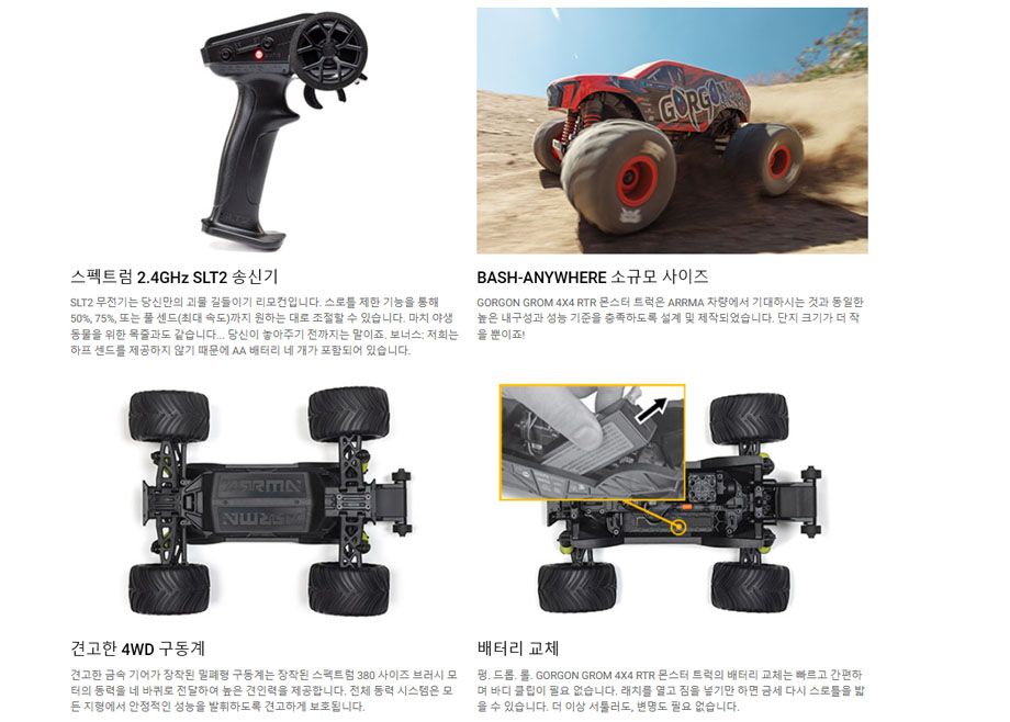 [���ܼ�] ARA2130T2 [ARRMA] 1/16 GORGON GROM 4X4 RTR Brushed ���� Ʈ�� ,���� (������,���͸�,������ ����)