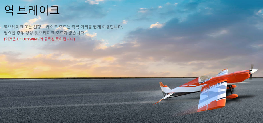 [ܼ] 30222301 [HOBBYWING] Skywalker V2 160A OPTO HV Brushless ESC 귯ø ӱ (6-14S )